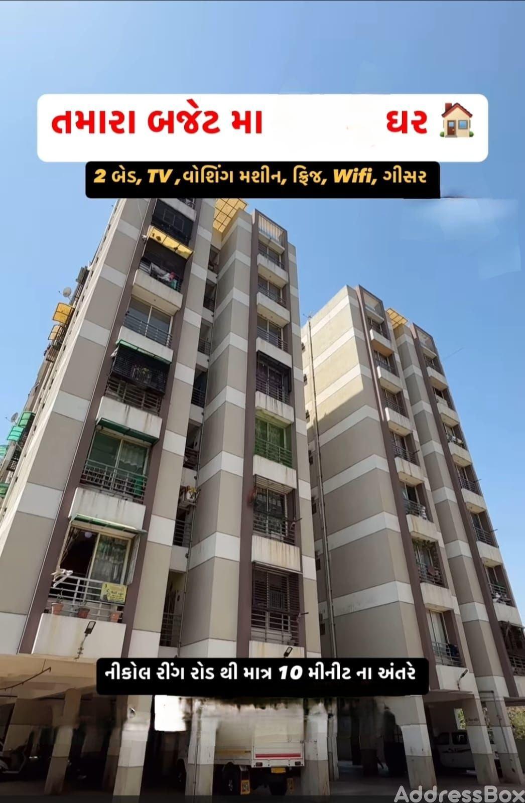SAKAR RAJ RESIDENCY photo