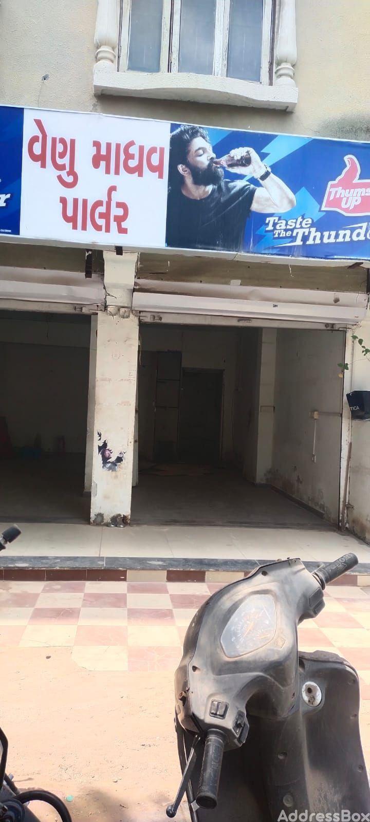 Jay Rath Complex photo
