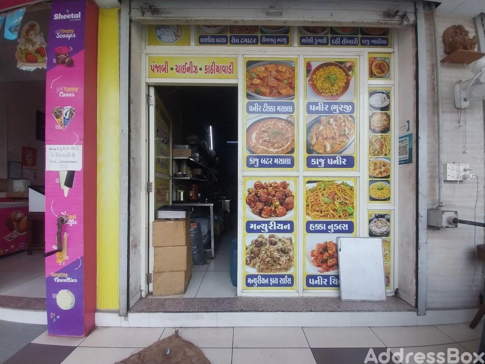 Deep Gajanan Arcade photo