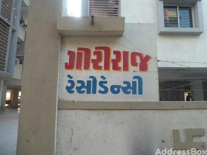 Property in nava naroda | Ahmedabad