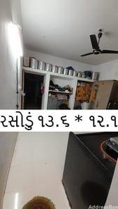 Property in Ghatlodia | Ahmedabad