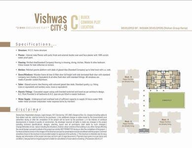 VISHWAS CITY 9 (BLOCK C) Cluster Plan