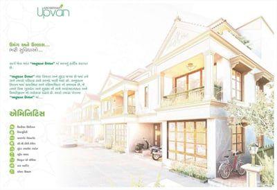 ANUSHTHAN UPVAN Exterior