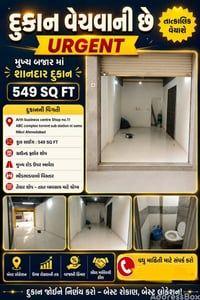 Property in Nikol | Ahmedabad