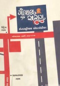 Property in Kathwada | Ahmedabad