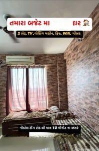 Property in Kathwada | Ahmedabad