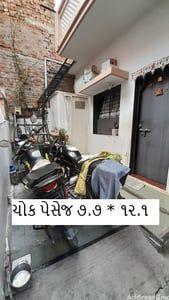 Property in Ghatlodia | Ahmedabad