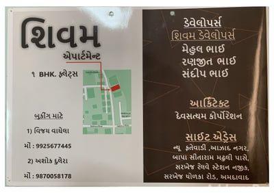 SHIVAM APPARTMENT Others
