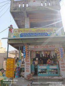 Property in Amraiwadi | Ahmedabad