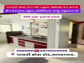 3 BHK Flats / Apartments for Sale in Bhatta Ahmedabad | Jain Derasar