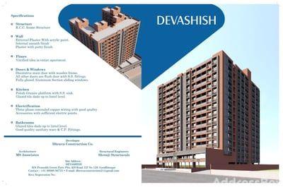 Commercial Projects by Dhruva Construction Co | DEVASHISH - Commercial