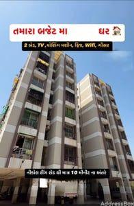 Flats / Apartments Below 80 Lakhs for Sale in Kathwada, Ahmedabad | SAKAR RAJ RESIDENCY
