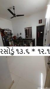 Property in Ghatlodia | Ahmedabad