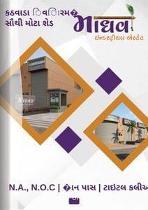 MADHAV-2 INDUSTRIAL ESTATE Others