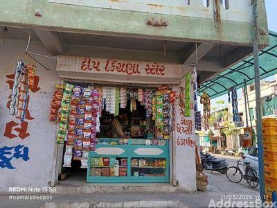 Property in Amraiwadi | Ahmedabad