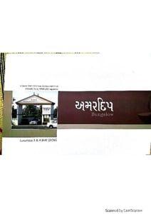 Amardeep Bungalow Others