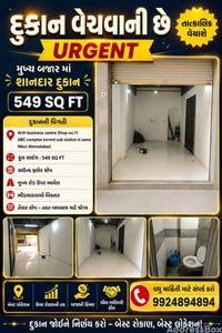 Property in Nikol | Ahmedabad
