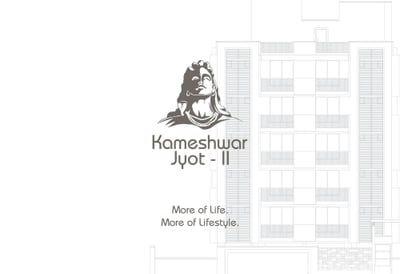 Kameshwar Jyot - II Others