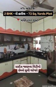 Property in Maninagar | Ahmedabad