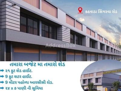 Property in Kathwada | Ahmedabad