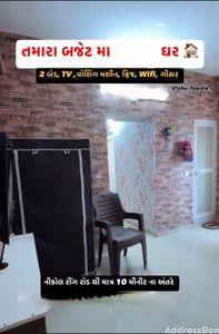 Property in Kathwada | Ahmedabad