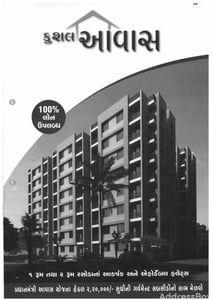 KUSHAL AWAAS Exterior