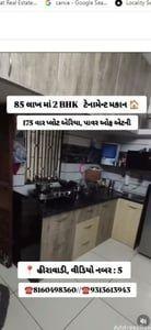 Property in Bapunagar | Ahmedabad