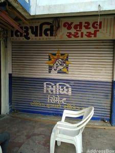Property in Sattadhar Cross Road | Ahmedabad