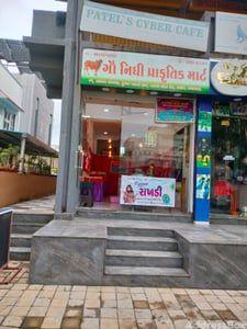 Property in New Ranip | Ahmedabad