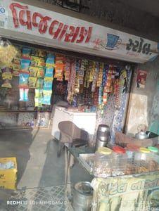Property in Odhav | Ahmedabad