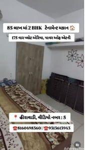 Property in Bapunagar | Ahmedabad