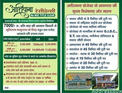 Plot for Sale in Bareja, Ahmedabad | Garmala Matar Kheda