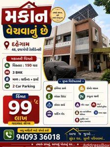 Bungalows / Villas for Sale in Vadsar, Ahmedabad | Vraj Gopi Residency
