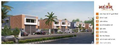 Commercial Projects in Odhav, Ahmedabad | MAHANTAM INDUSTRIAL PARK
