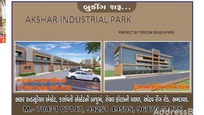 AKSHAR INDUSTRIAL PARK Exterior