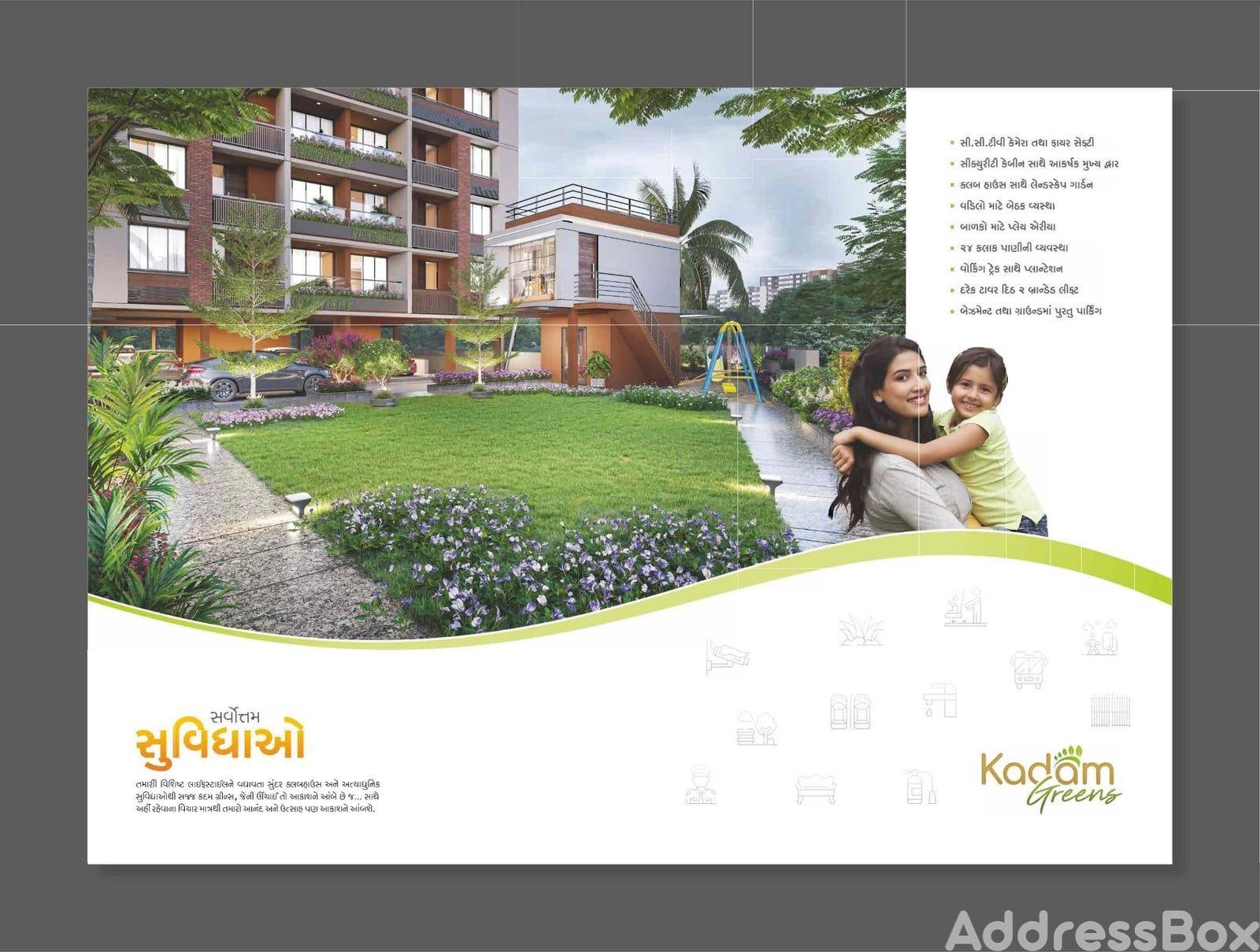 KADAM GREENS - Commercial KADAM GREENS - Commercial photo