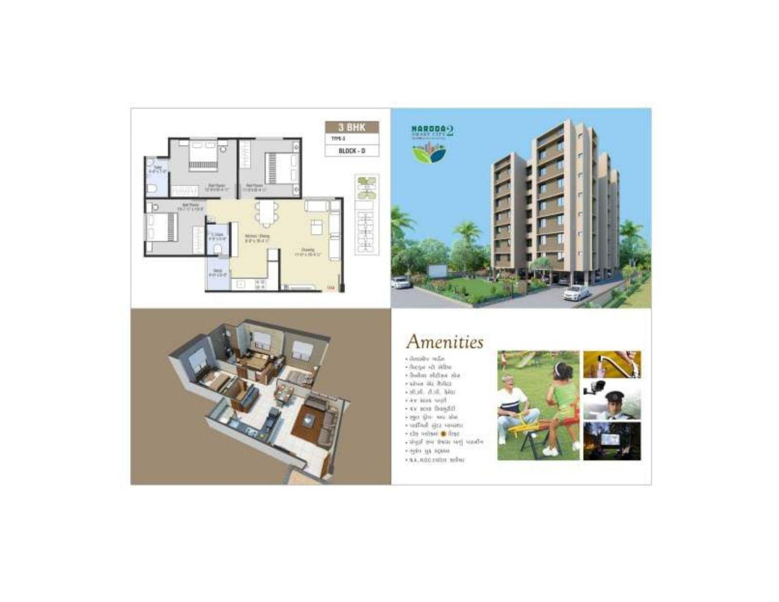 NARODA SMART CITY-2 NARODA SMART CITY-2 photo