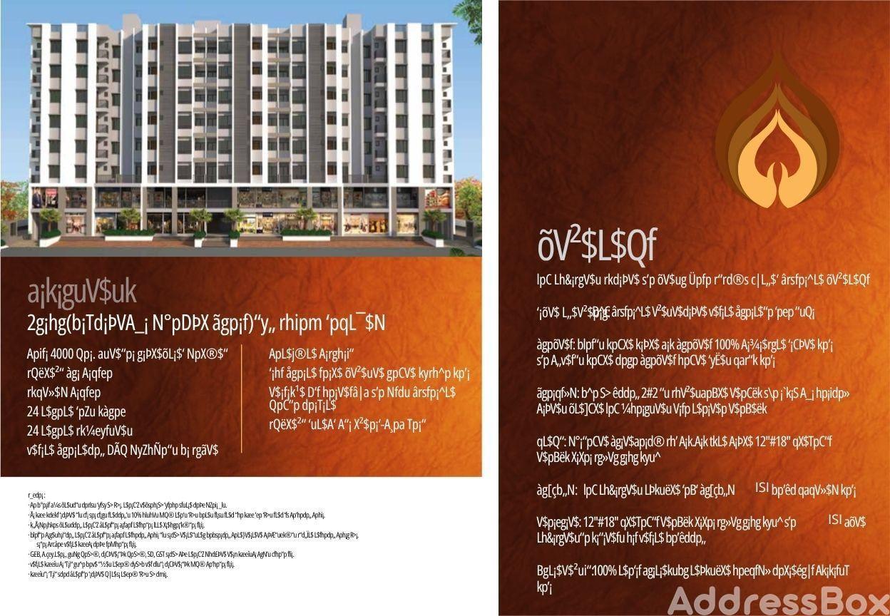 ATITHI ASHRAY - Commercial ATITHI ASHRAY - Commercial photo