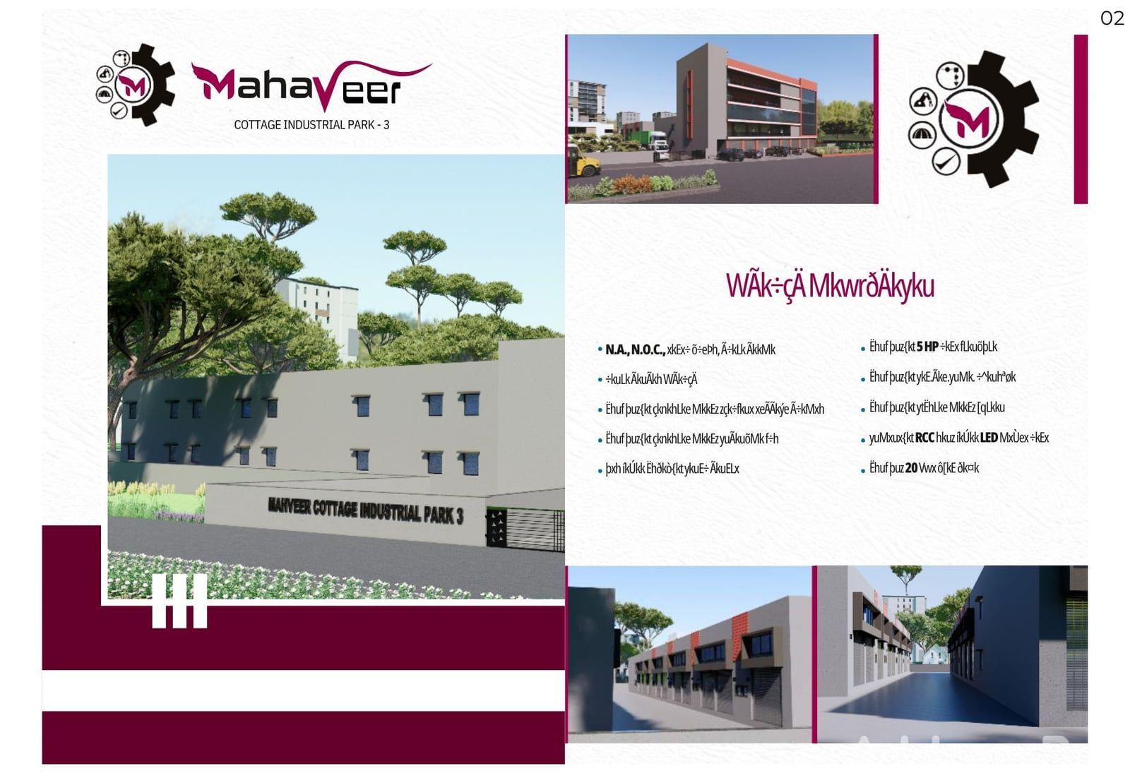 MAHAVEER COTTAGE INDUSTRIAL PARK-3 MAHAVEER COTTAGE INDUSTRIAL PARK-3 photo