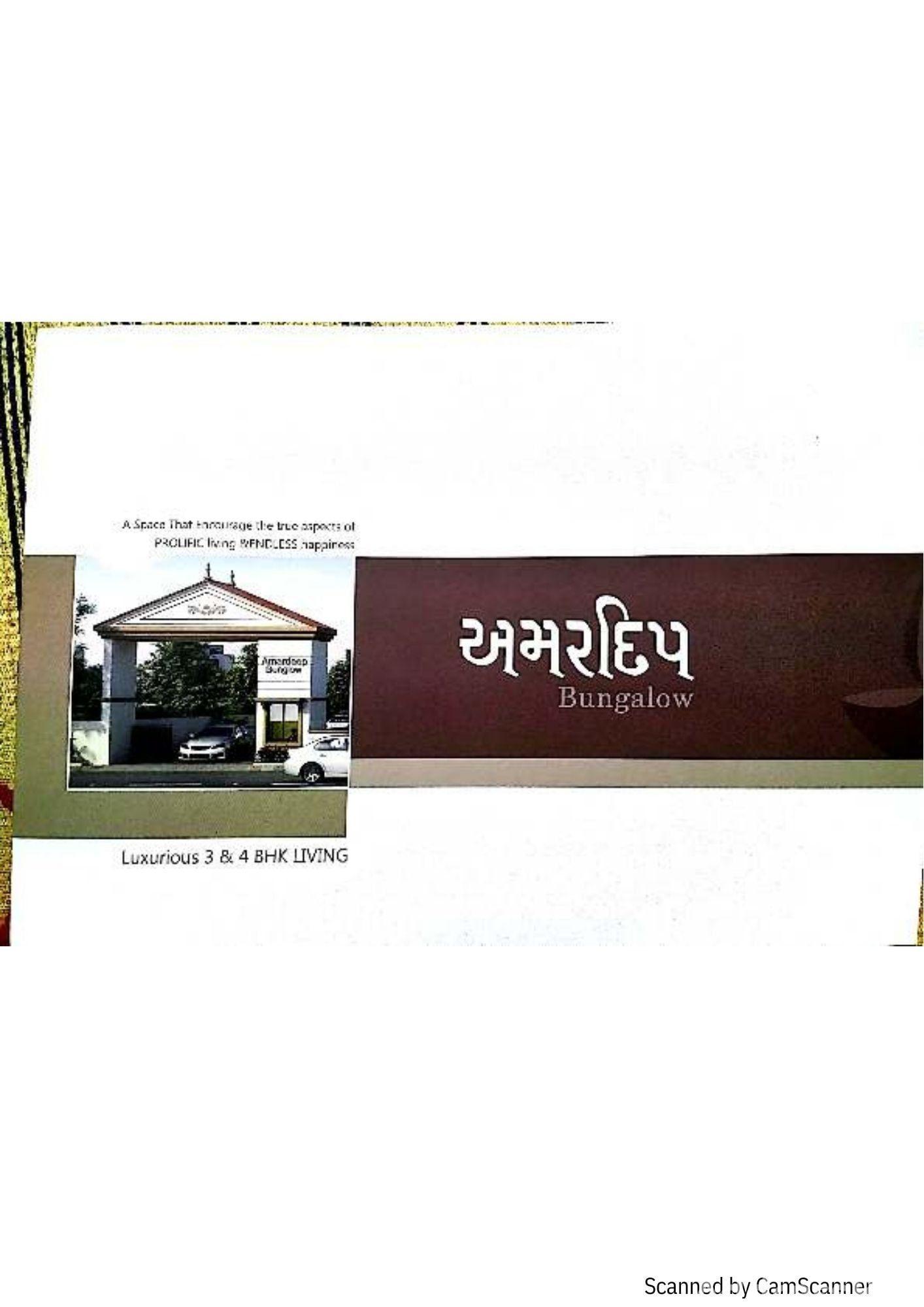 Amardeep Bungalow Amardeep Bungalow photo