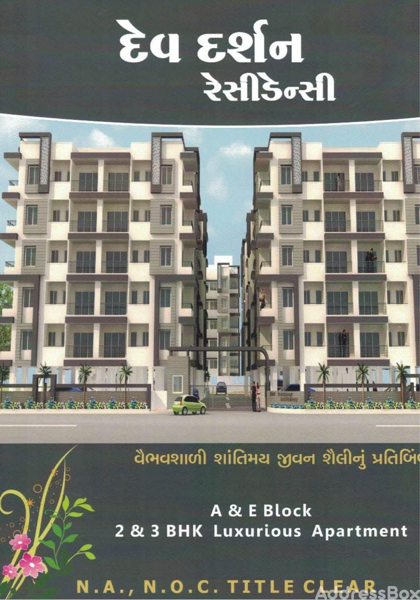 DEV DARSHAN RESIDENCY DEV DARSHAN RESIDENCY photo