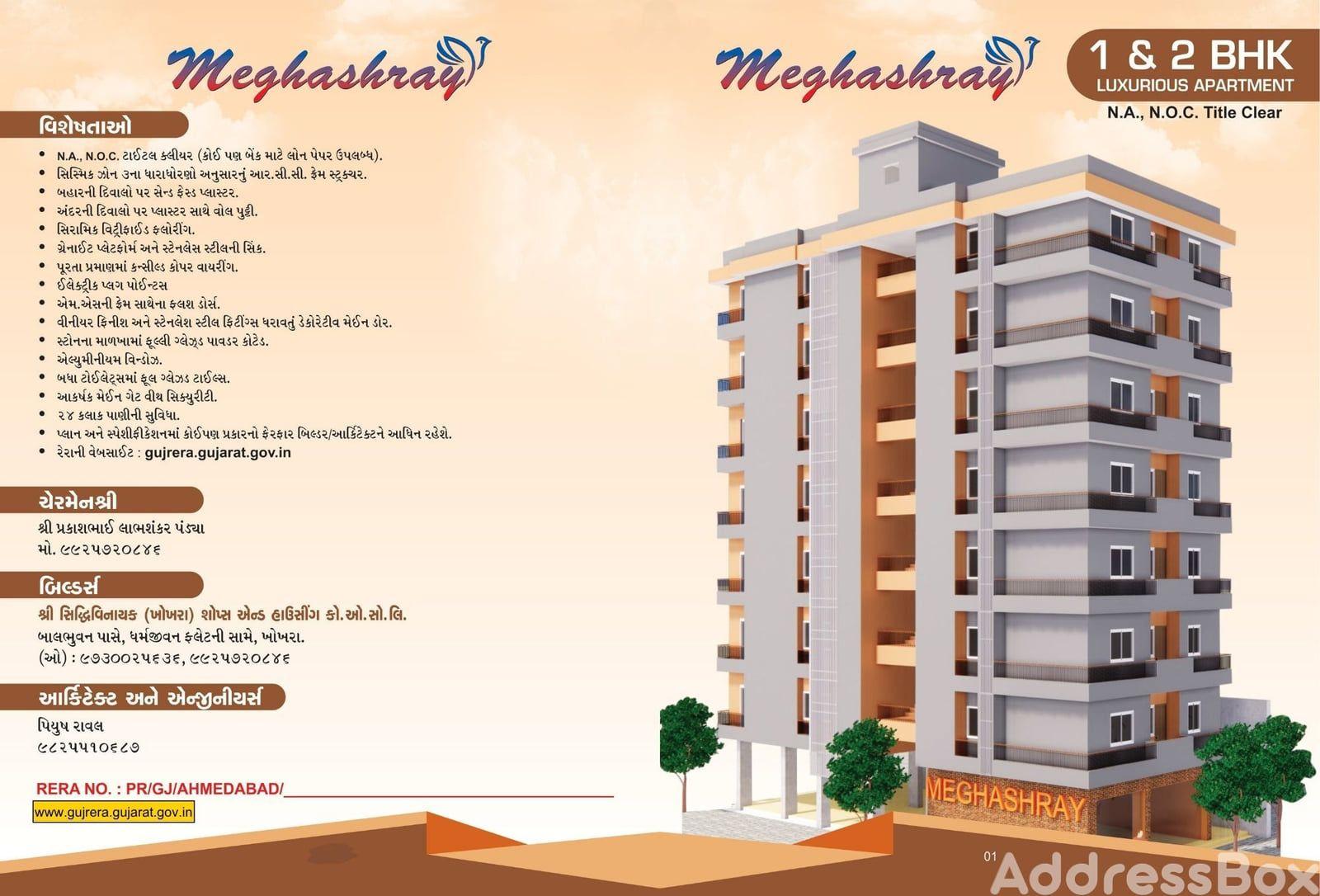 MEGHASHRAY - Commercial image MEGHASHRAY - Commercial Exterior