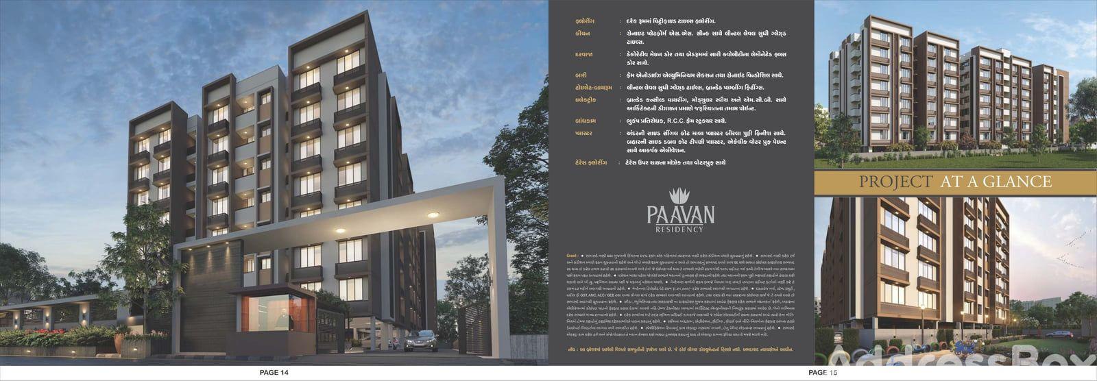 PAAVAN RESIDENCY PAAVAN RESIDENCY photo