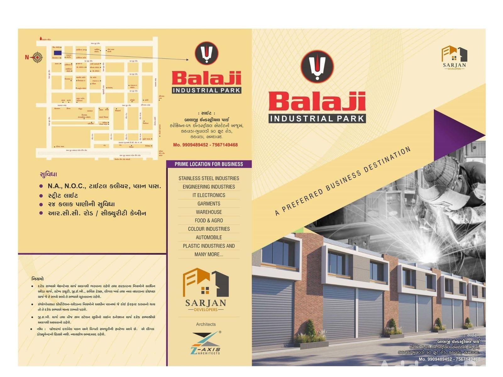 BALAJI INDUSTRIAL PARK BALAJI INDUSTRIAL PARK photo