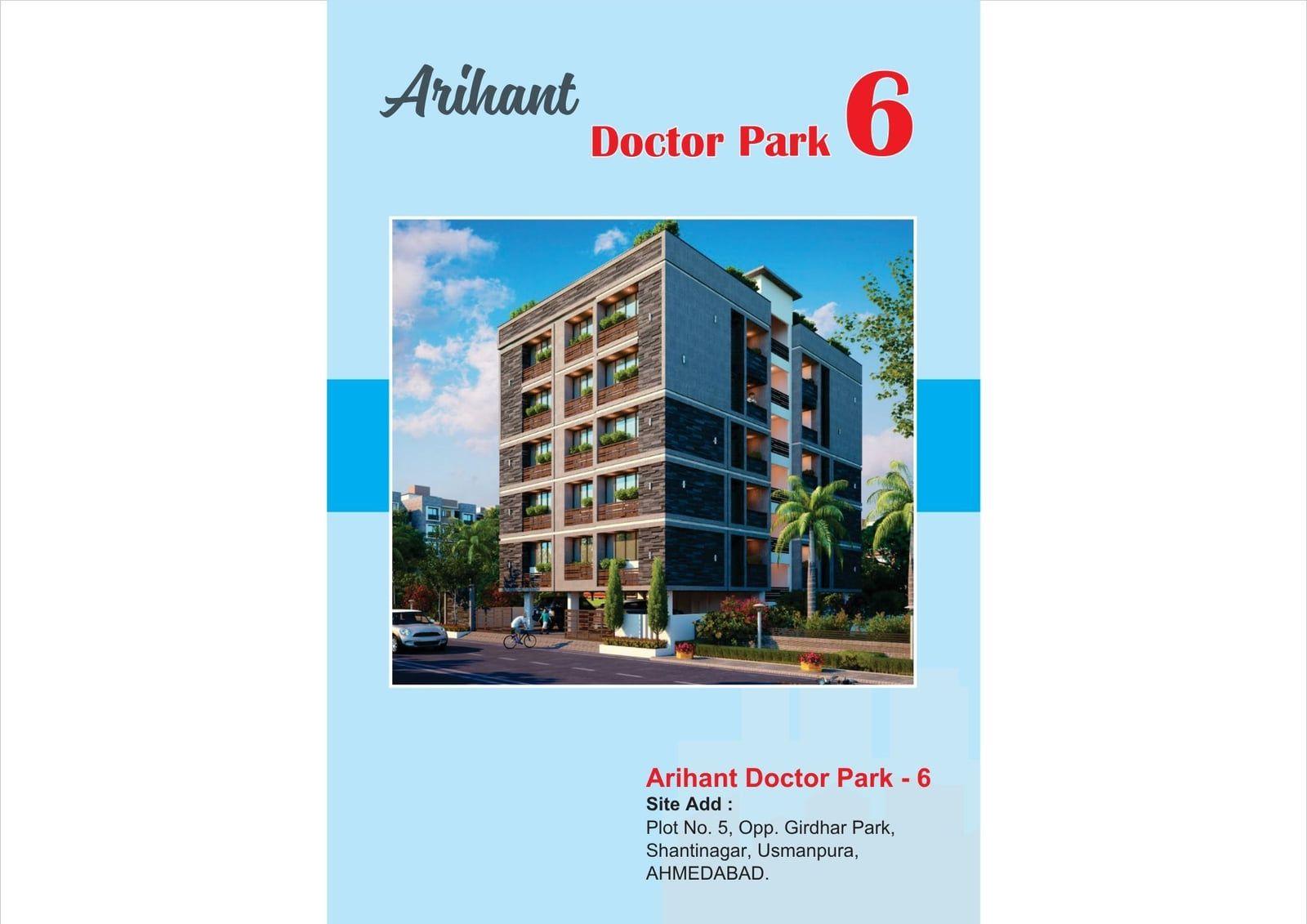 Arihant Doctor Park - 6 image Arihant Doctor Park - 6 Exterior