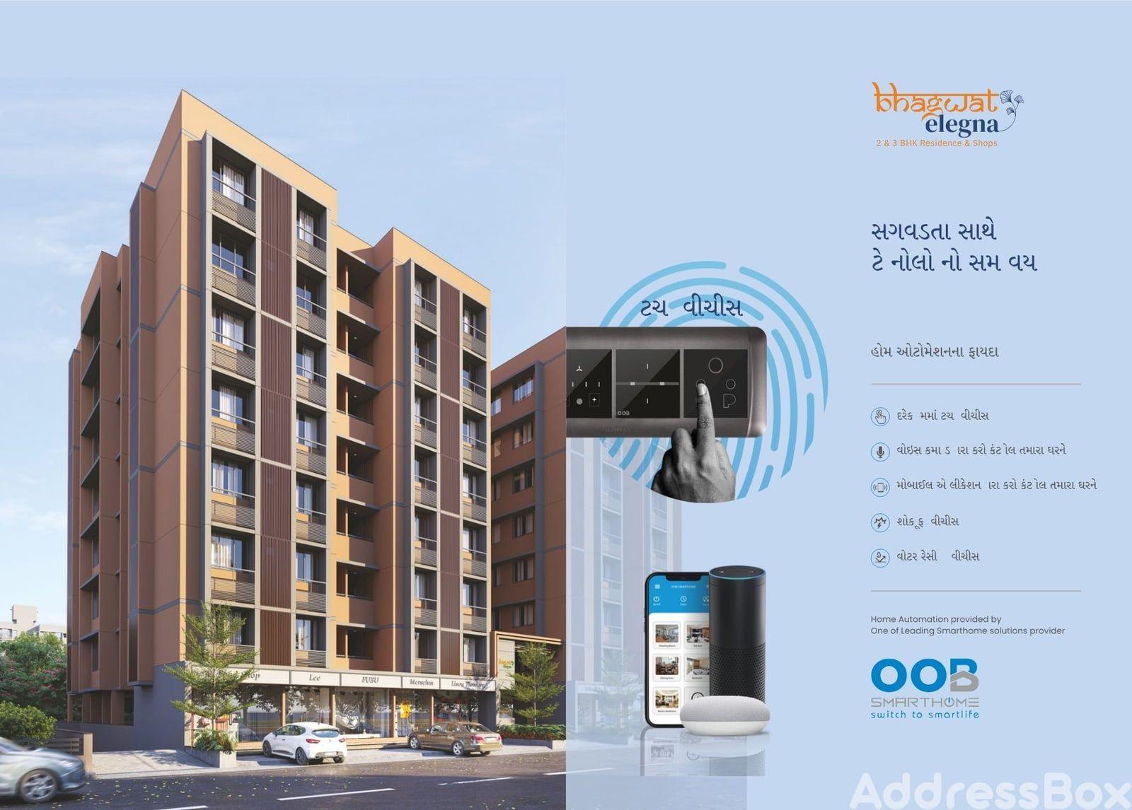 BHAGWAT ELEGNA - Commercial BHAGWAT ELEGNA - Commercial photo