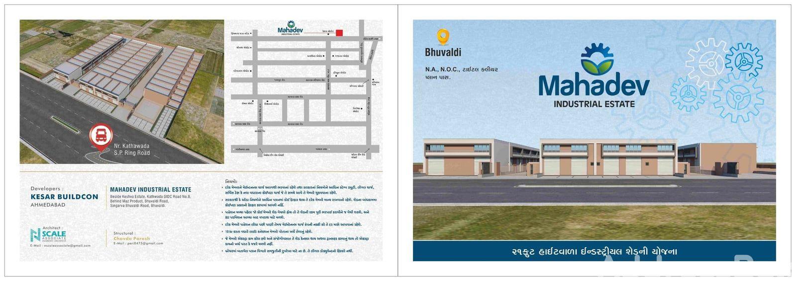 MAHADEV INDUSTRIAL ESTATE MAHADEV INDUSTRIAL ESTATE photo