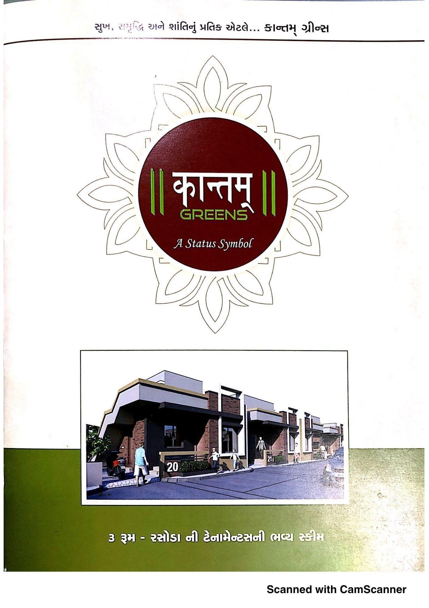 KANTAM GREENS KANTAM GREENS photo