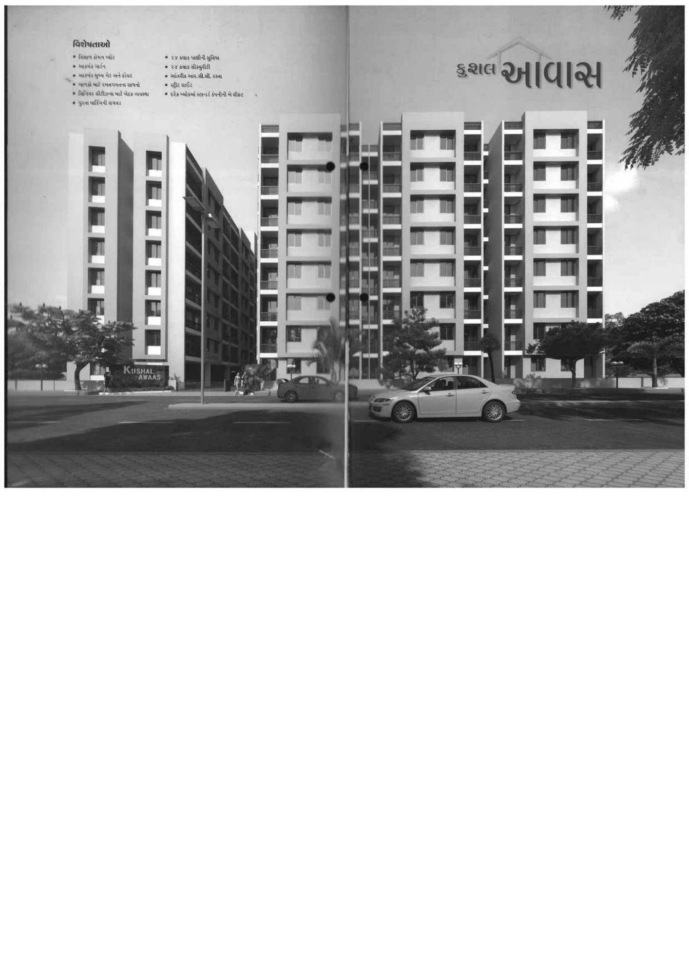 KUSHAL AWAAS KUSHAL AWAAS photo
