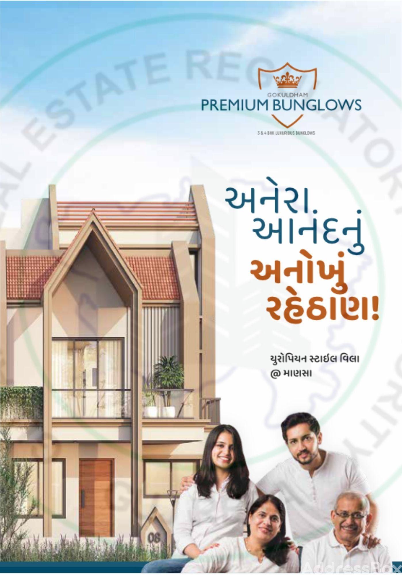 GOKULDHAM PREMIUM BUNGLOWS GOKULDHAM PREMIUM BUNGLOWS photo